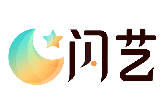 闪艺下载苹果版