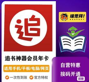 追更小说阅读器