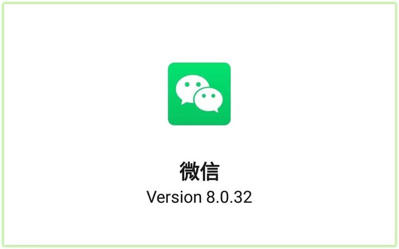 微信2023版本官方版下载安装