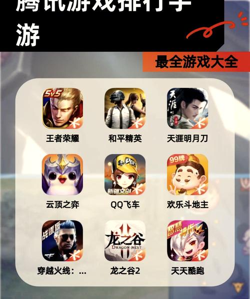 腾讯手游礼包13个软件永不升级版