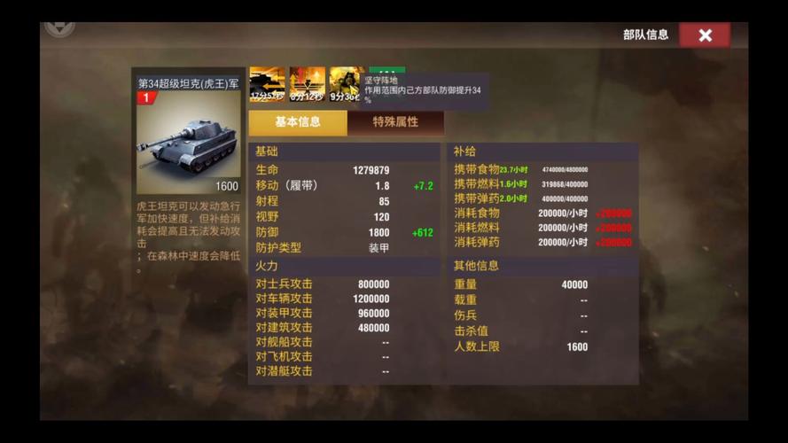 破解版二战风云2破解无限配额
