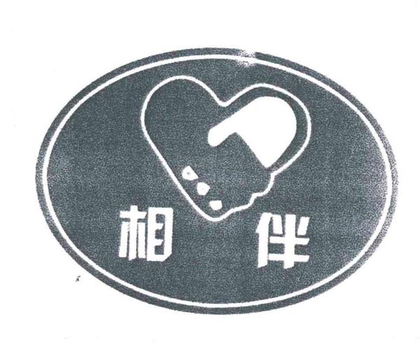 相伴视频2021