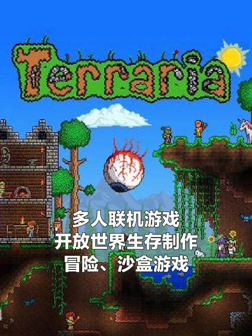 terraria无限道具版下载无限金币版