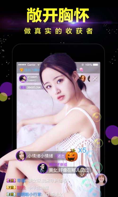 蜜疯直播改名叫什么了