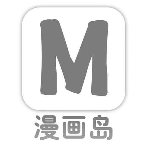 漫画岛官方版正版
