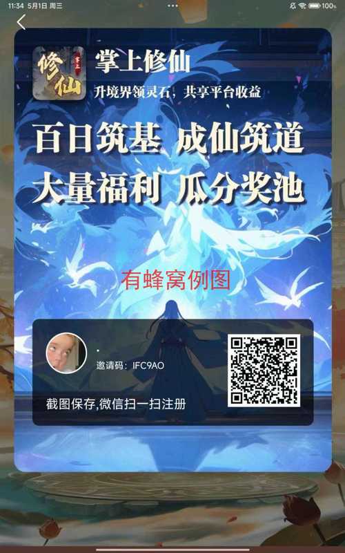 修仙赚钱游戏赚现金 提微信