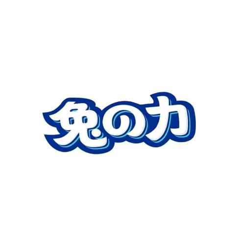 兔儿之力
