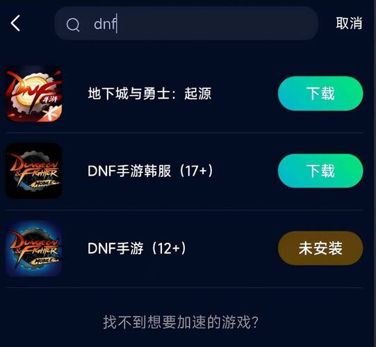 dnf手游韩服加速器免费汉化精简版