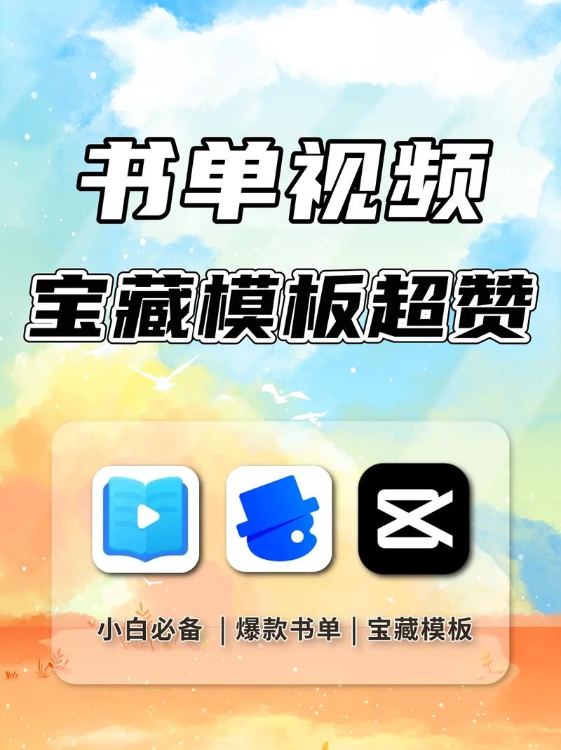 书单视频助手免费版轻量版