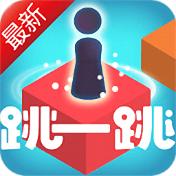 跳一跳赚钱版