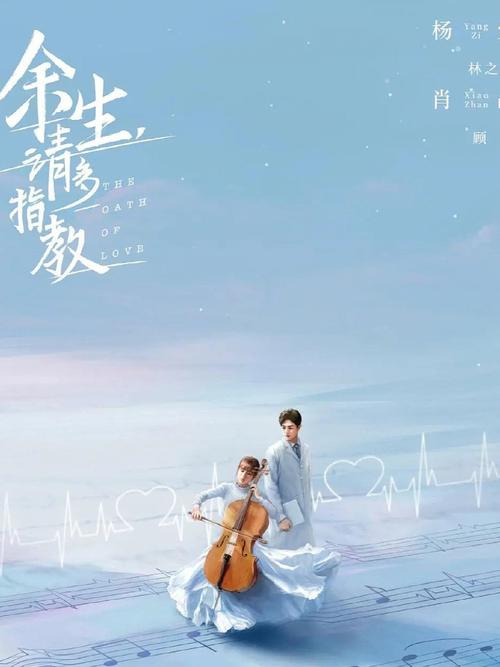 亲爱的余生请多指教免费阅读