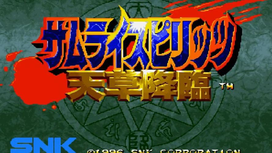 侍魂4破解无敌版下载黑科技