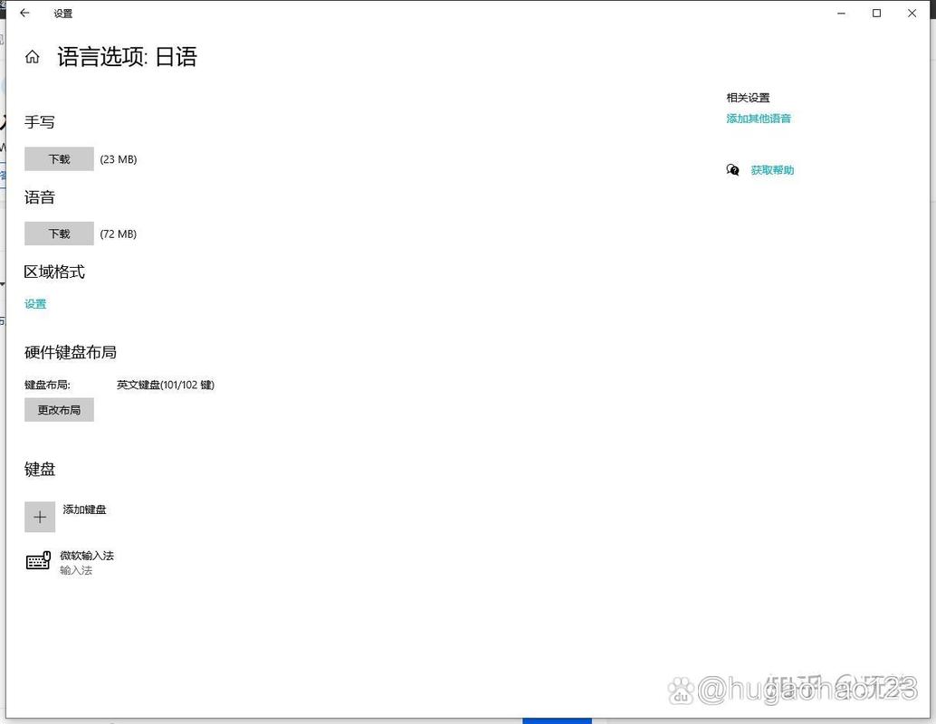 微软日语输入法打不出日语中文版