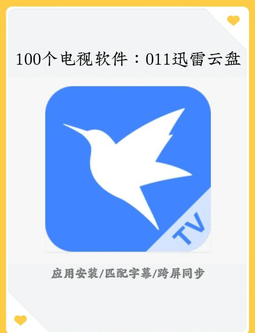 云回看tv版