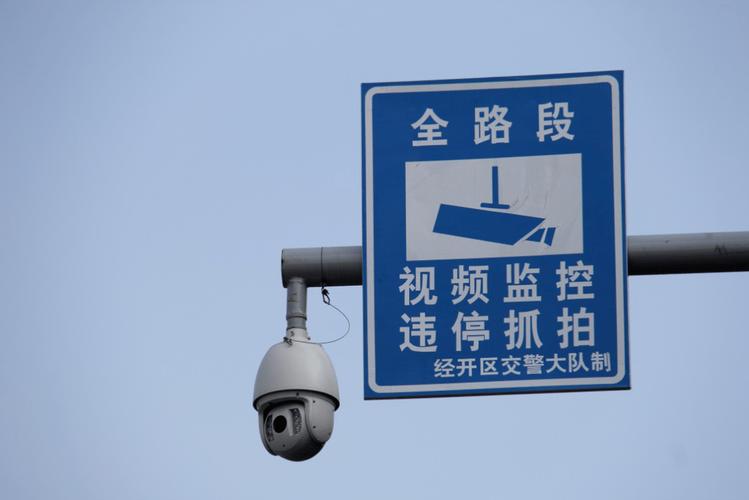 高速实时路况监控摄像头