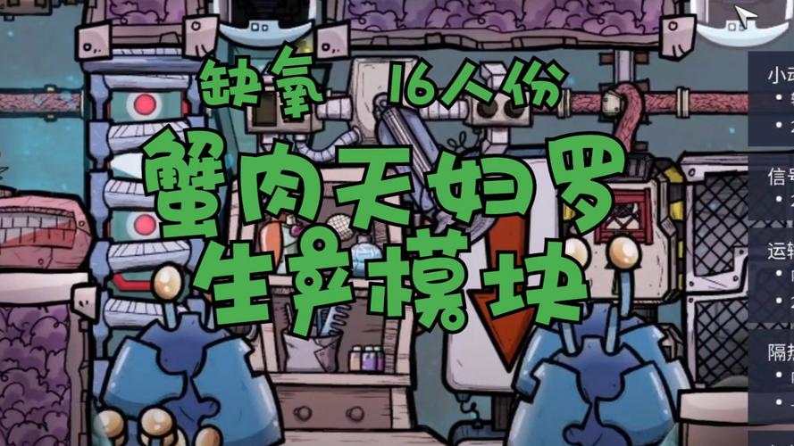 缺氧游戏绿色最新版本更新内容去广告破解版升级
