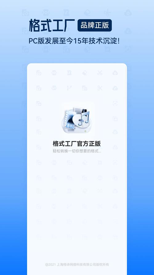格式工厂安卓破解版永久会员