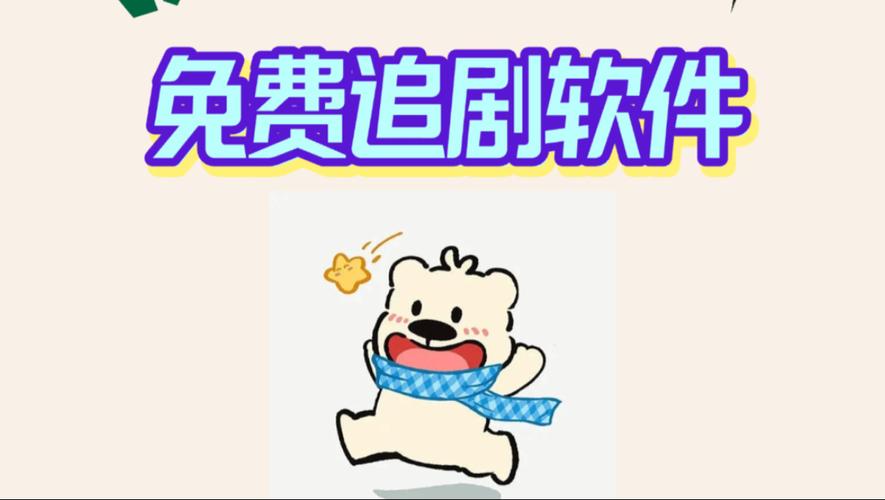 追剧吧2025官方最新版