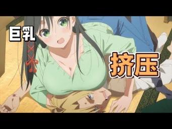 吸乳动漫18涩涩动漫游戏