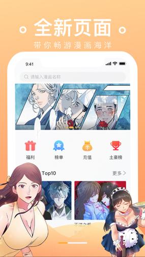 狸番漫画2022手机版