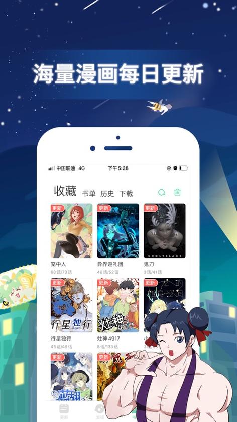 mmlu漫画p