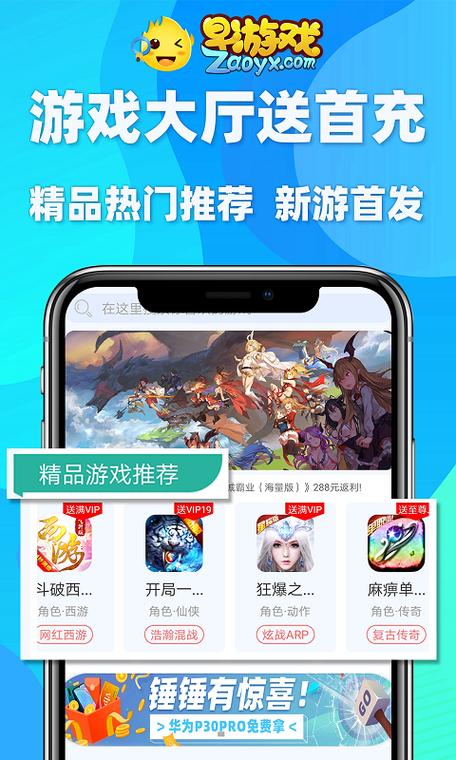 早游戏app官网老版本