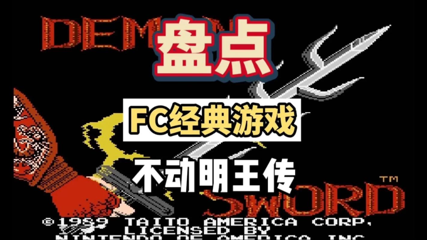 FCNES游戏旧版本