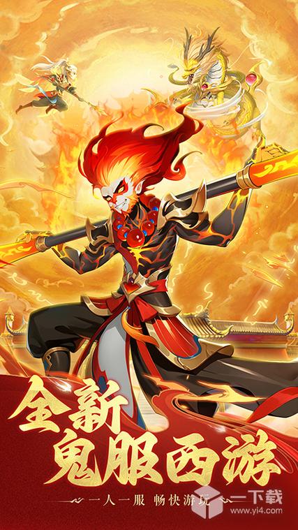 大圣神威鬼服游戏手机版白色版
