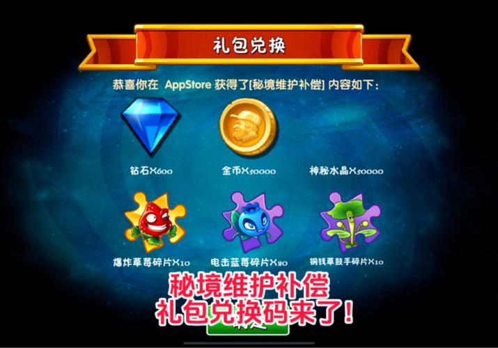 pvz英雄9999999钻石兑换码