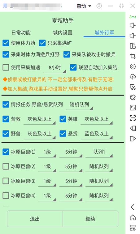 无尽冬日挂机脚本免费版教程