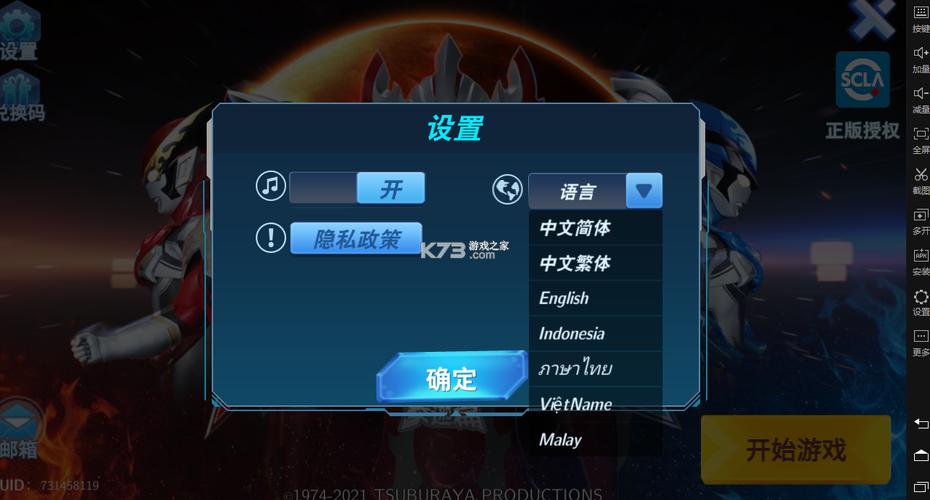 ultraman国际服mod菜单