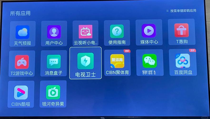 TCL多屏互动APP