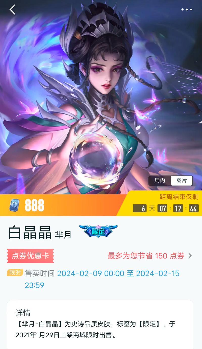 芈月白晶晶皮肤实战cf自动领取活动软件
