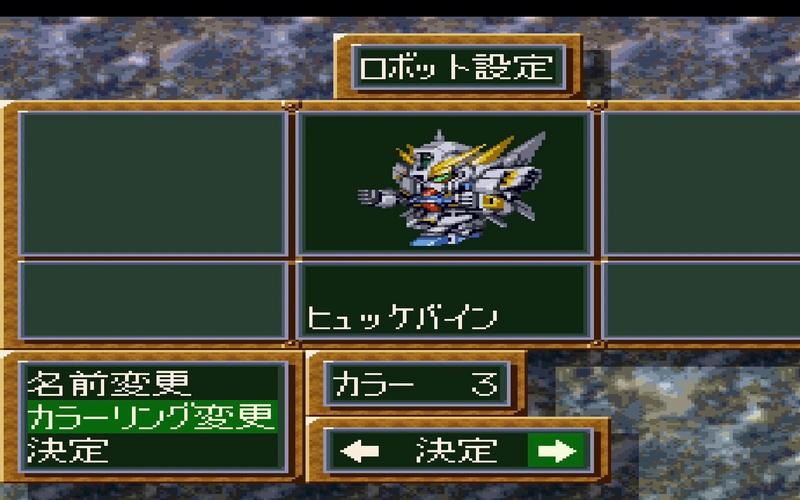 第四次机器人大战安卓