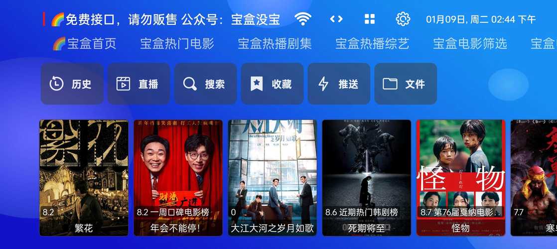 月光宝盒proTV版电视版破解版无需登录无限能量无广告版
