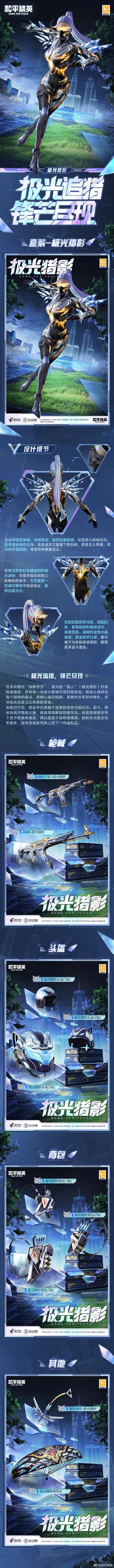黑子内透下载和平精英汉化版