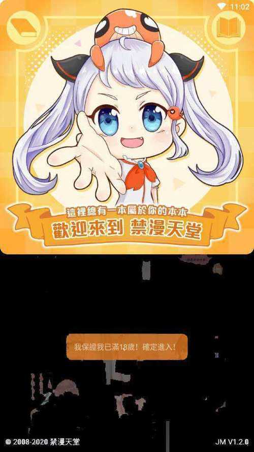 天堂漫画下载app