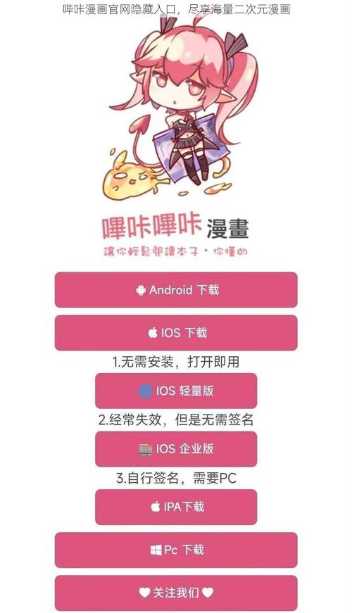 2025哔咔漫画兑换码