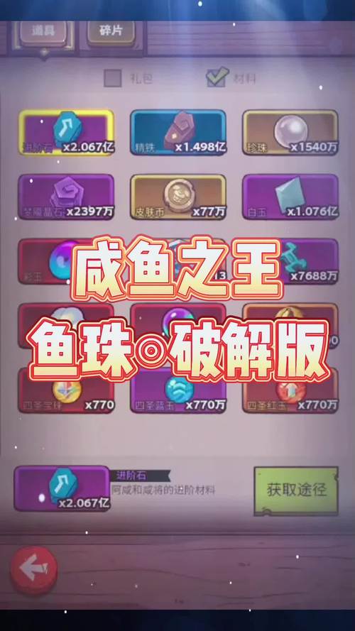 咸鱼之王bt版永久免费游戏无广告版