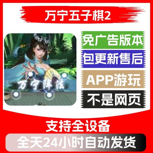 万宁五子棋破解版免广告下载免费无限制版