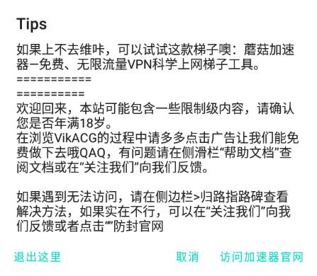 维咔VIKACG官方版汉化版