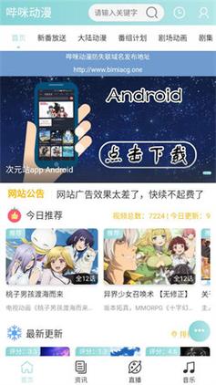 bimibimi无名小站现在叫什么