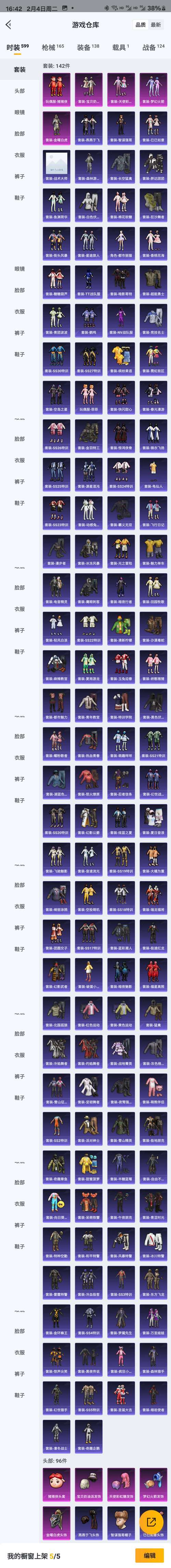 和平直装独角兽破解在线阅读