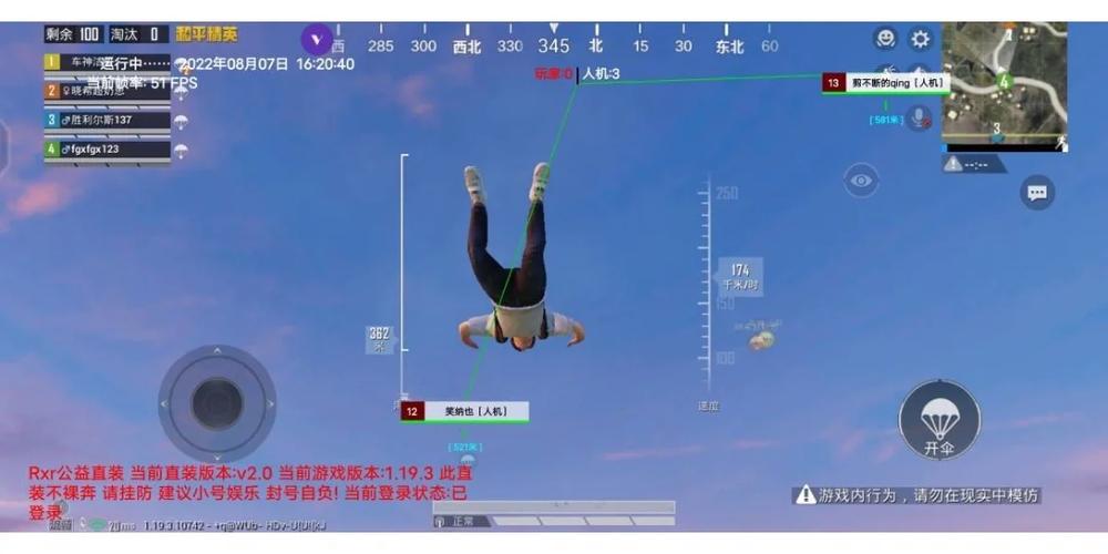 懒居公益直装PUBGV4缩略图