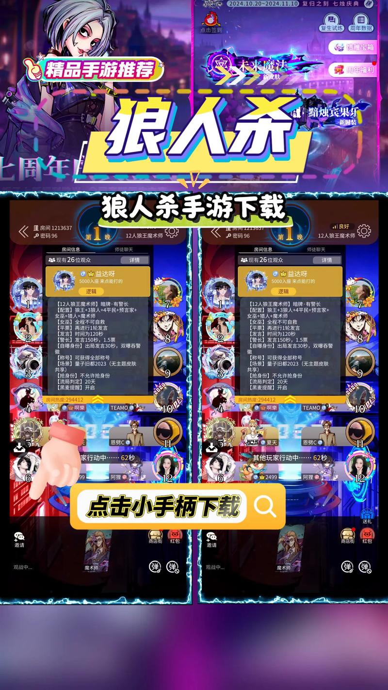 微派狼人杀小程序外挂免费旧版安卓