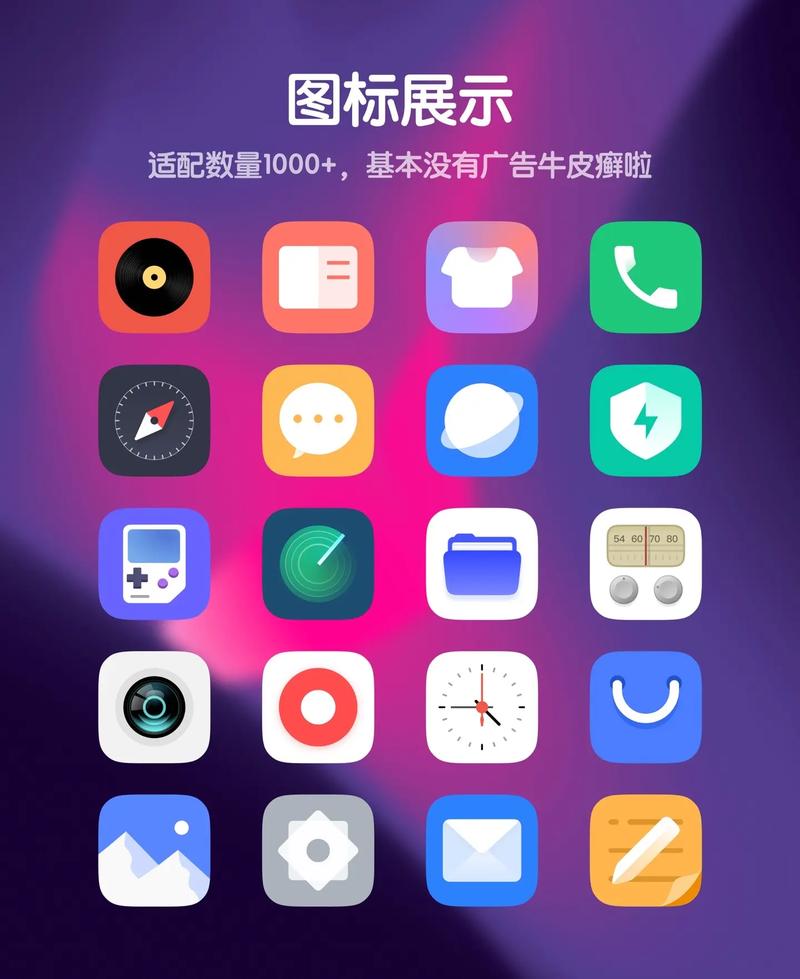 主题库破解版最新版本