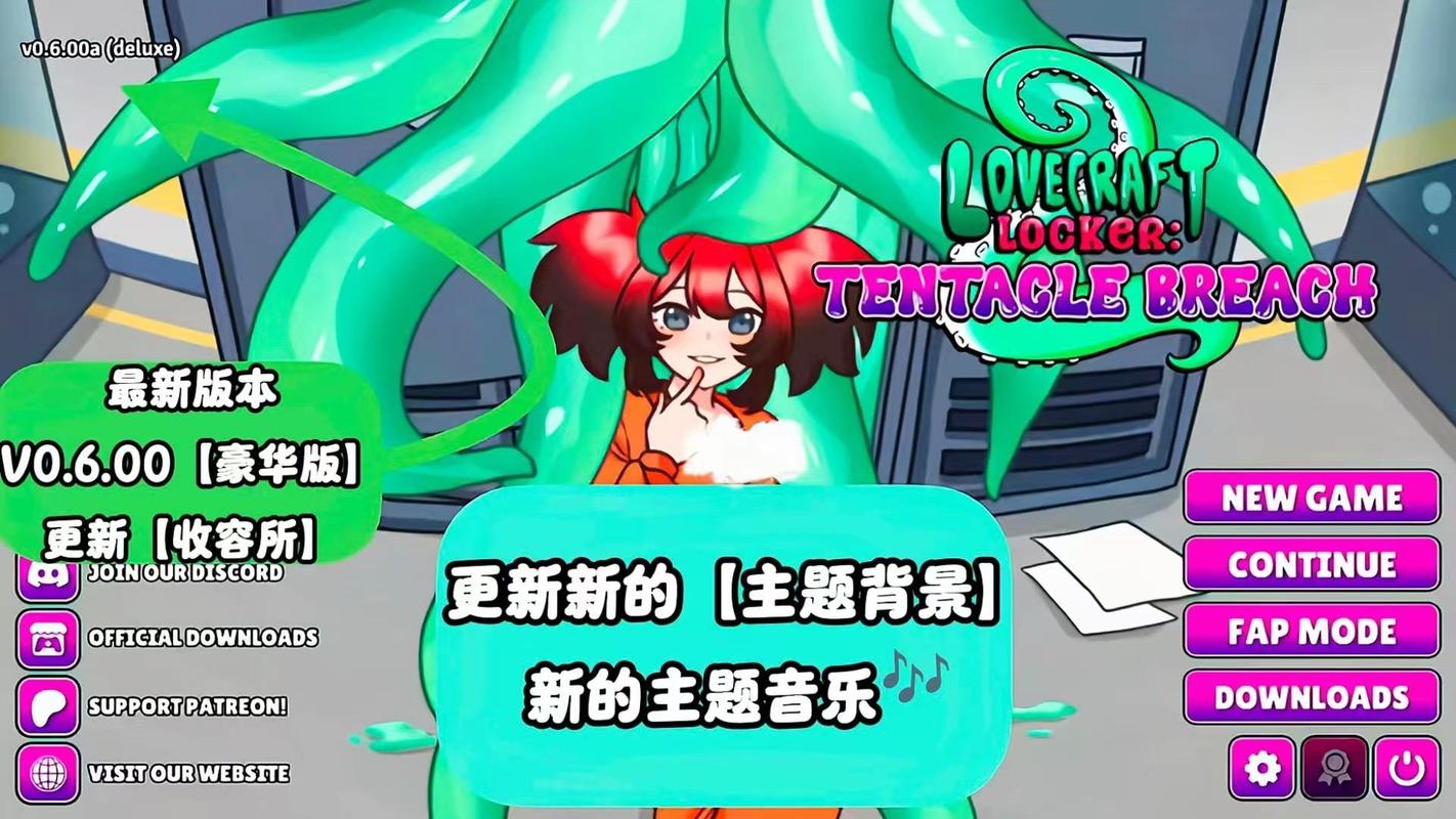 LovecraftLocker触手柜子2