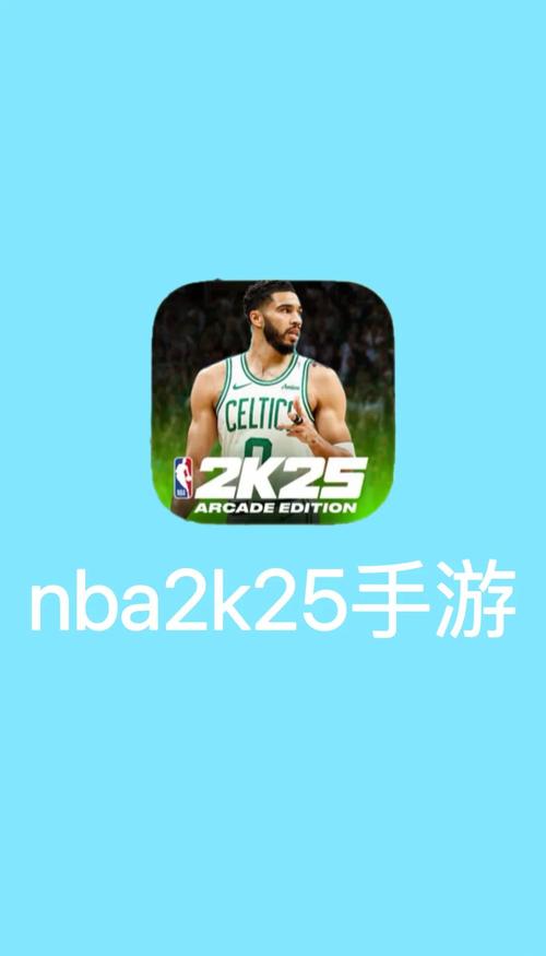 正版nba2k25手游官网vip