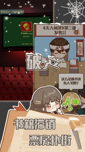 小说家模拟器2内置菜单