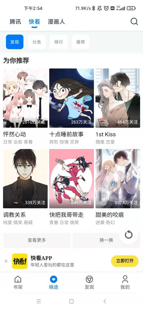 火星漫画纯净版